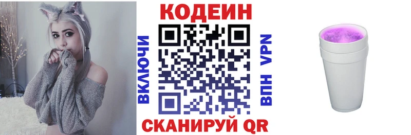 Кодеин напиток Lean (лин)  kraken вход  Оха  где продают наркотики 