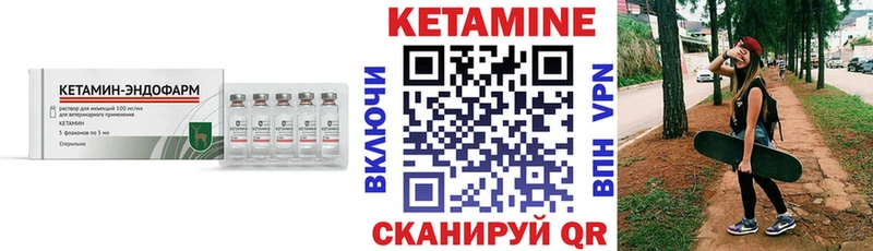 КЕТАМИН VHQ  где найти   Оха 